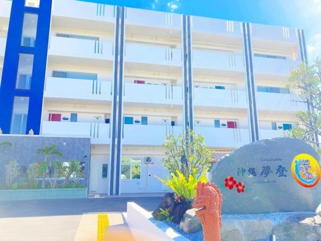 Condominium Hotel Okinawa Yumeto - Vacation Stay 33802V Nanjo Zewnętrze zdjęcie